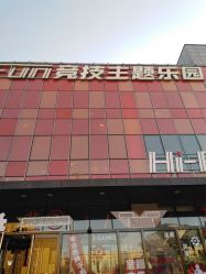 -嗨翻Hi-Fun竞技主题乐园·蹦床团建生日聚会(五棵松华熙店)