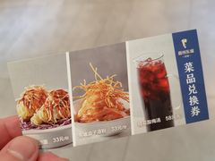 -眉州东坡(鸿坤店)