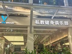 -VPsmart私教健身工作室(新华路旗舰店)