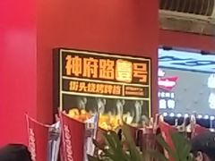 -神府路壹号·海鲜烧烤·砂锅粥·锅物(三坊七巷店)