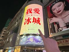 -远大购物中心(南岗店)