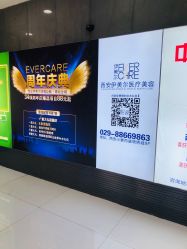 -西安伊美尔医疗美容医院