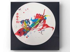 -蕃茄田艺术(普陀长风大悦城中心)