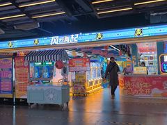 -风云再起游乐汇(北京西单西西友谊店)