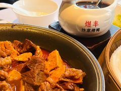 -煜丰汴京烤鸭(福彩路店)