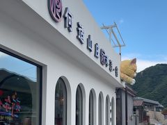 -何适山庄 ·可团建(水长城P2停车场店)