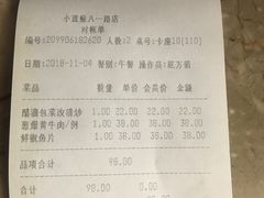 账单-小蓝鲸湖北菜(八一路店)