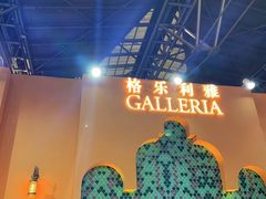 -东浩兰生上海世博展览馆