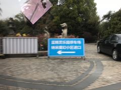 -蓝精灵乐园·世茂精灵之城主题乐园
