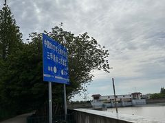 -华夏文化旅游区三甲港海滨区