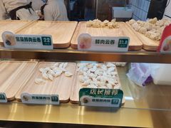 -袁记云饺(西安路店)