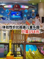 -meland亲子乐园(深圳领展中心城店)