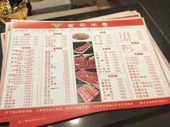 菜单-古乐牛香·鲜牛肉牛杂火锅(解放东路店)