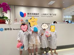 -美华丁香门诊部·全科·妇儿·口眼