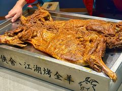 -侠舍·江湖烤全羊·大排档(沌口总店)