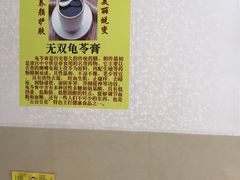 -五谷豆花(牛圩店)