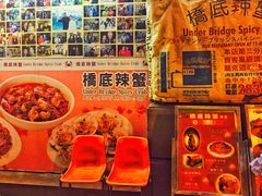 -桥底辣蟹(谢斐道店)