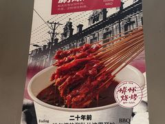 -160烧烤(香坊店)