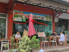 -Green Tree Rest. & Pub