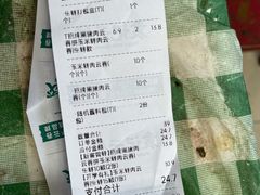 -袁记云饺(祥云小镇店)