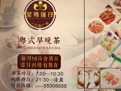 -至尊强仔(正光北街店)