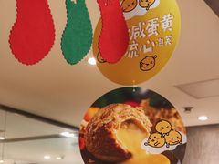 -西树泡芙(静安大悦城店)