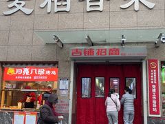 -天津万象城
