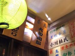 -鸟鹏烧鸟居酒屋(熙龙湾店)