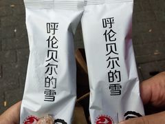 -很久以前羊肉串(中山公园店)