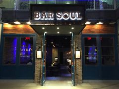 门面-苏哥利酒店·酒吧 BAR SOUL(观前街店)