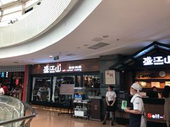 -盛江山自助料理(太原街万达店)