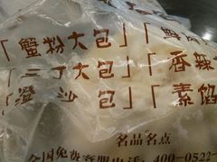 -不二心·鲜肉大包·海胆小笼汤包(二七广场店)