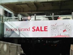 -乐天免税店(明洞店)