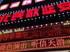 -陕北民歌大舞台