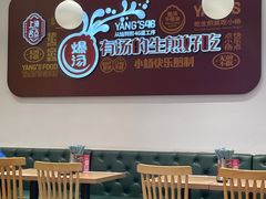 -小杨生煎(松江大学城店)