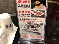 -丽的面家(多宝路店)