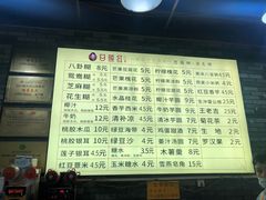 -日照红甜品店(老水街店)