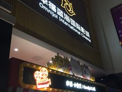 -幸福蓝海国际影城(崇安寺T12店)