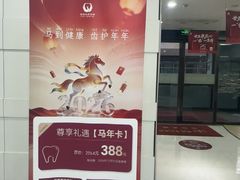 -雅悦齿科(顾村公园店)