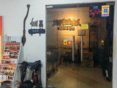 -逃脱反斗城沉浸剧情密室(北京路店)