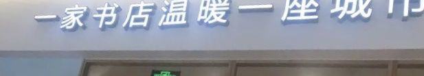 -猫的天空之城概念书店(印象城购物中心店)