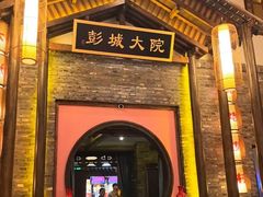 -大张烙馍村·美食地标(泉山店)
