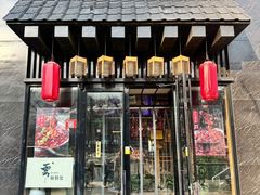 -昱匠·日本料理(金融街店)