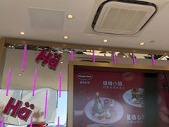 -哈根达斯(滨江店)