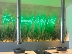 -范儿·嫂子烤肉·精致炭火烤肉(长治路店)