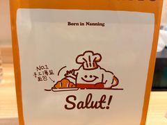 -方炉·天然食材面包店(青秀店)
