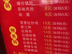 -李叁面馆(妇幼店)