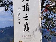 -九鼎铁刹山风景区