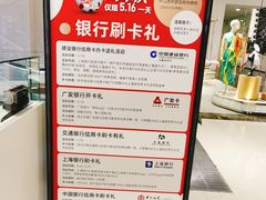 -新世界大丸百货