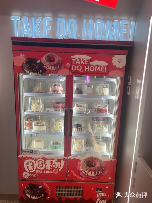 DQ·蛋糕·冰淇淋(通州万达店)图片